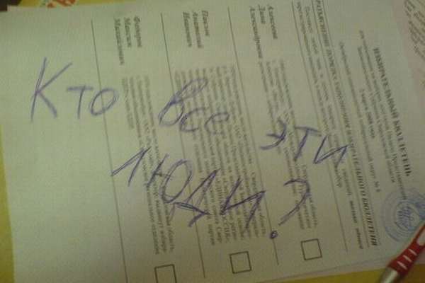 В бюллетенях скрыли судимость кандидатов?