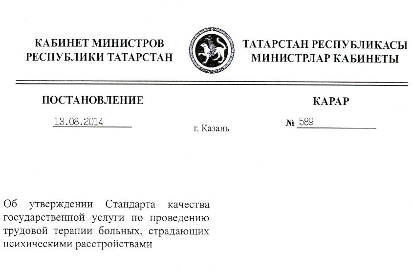 Утвержденный