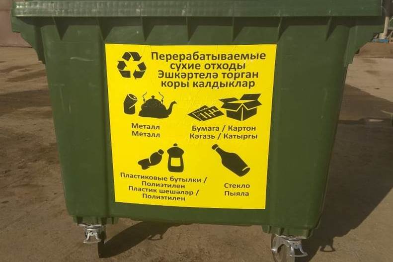 Мундиаль закончился, мусор остался: в Казани запускают раздельный сбор отходов