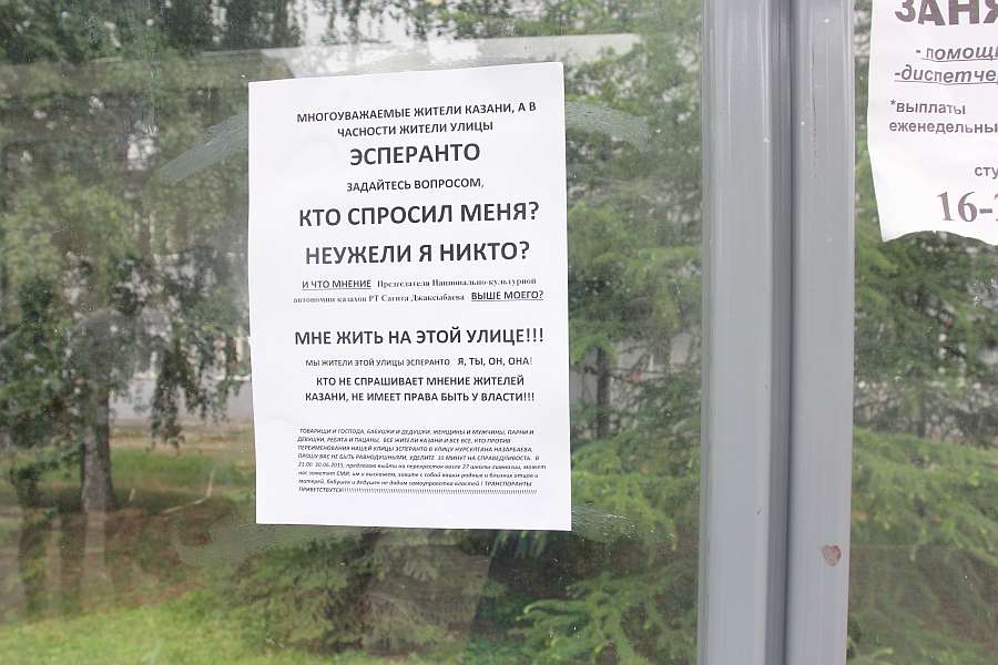 Рустам Минниханов не планирует открывать улицу Назарбаева