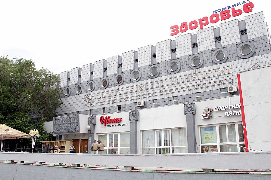 Внучка Камиля Исхакова снесет казанский комбинат «Здоровье»