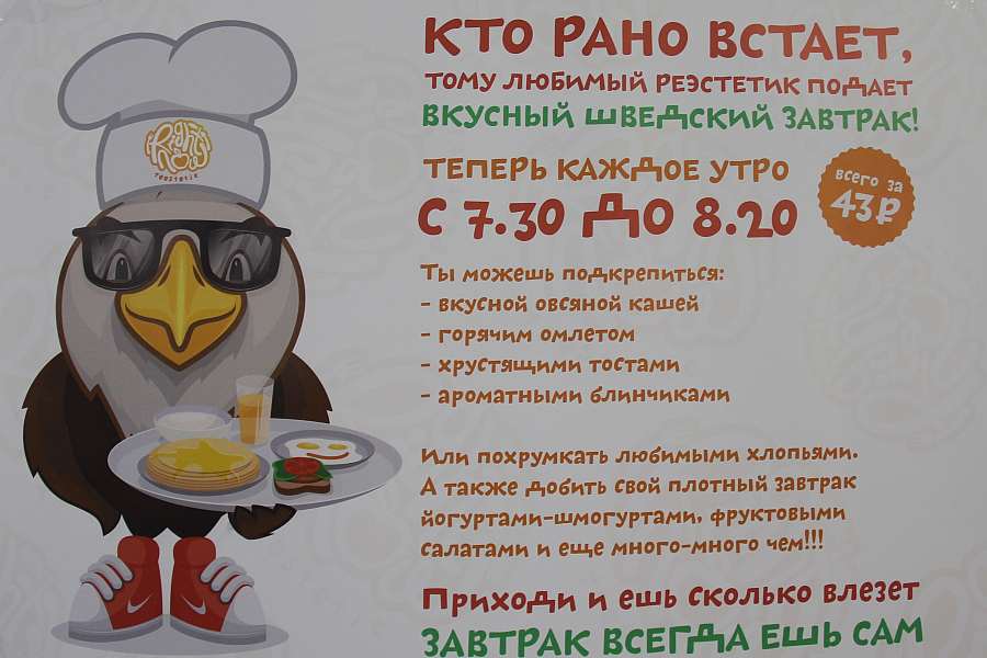 Шведский стол для казанских школ
