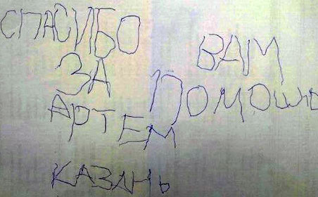 Скоро год, как Артем живет в больницах. Не в наших - в тех, где лечат