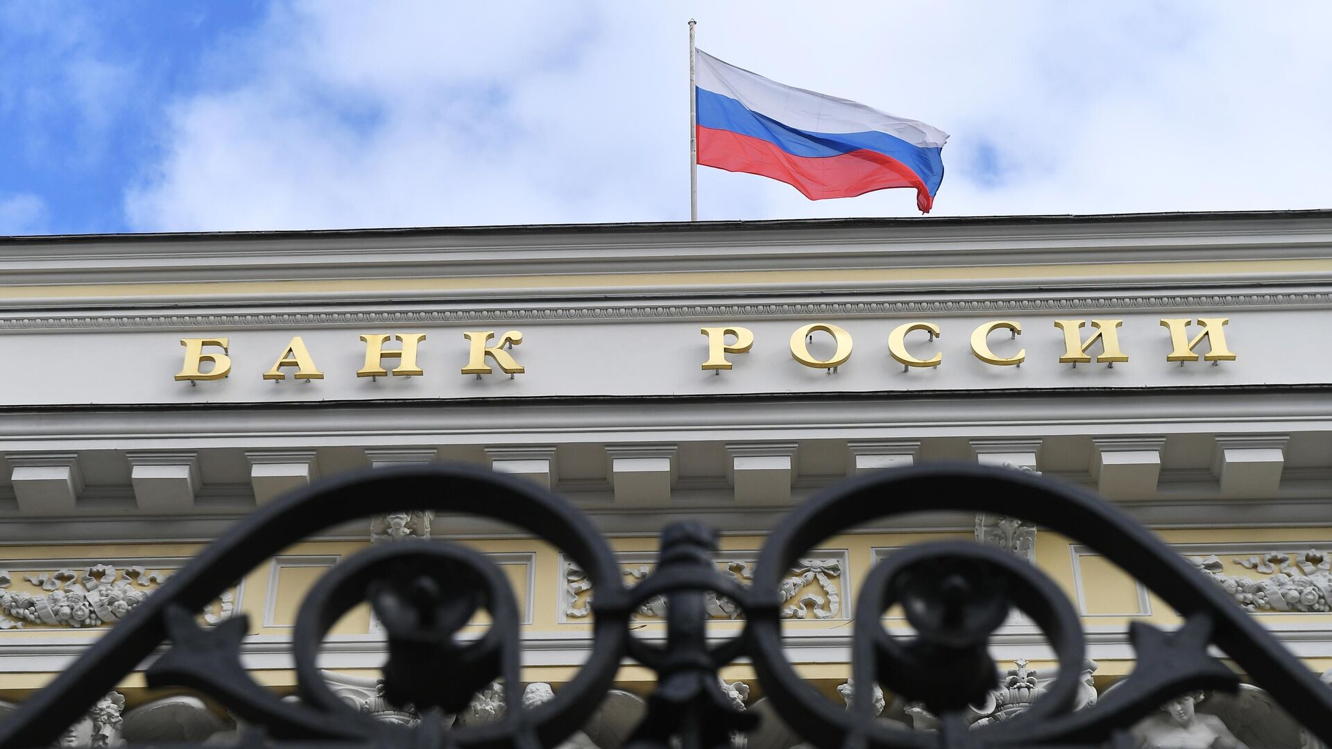 Центробанк начнет пополнять и использовать средства ФНБ