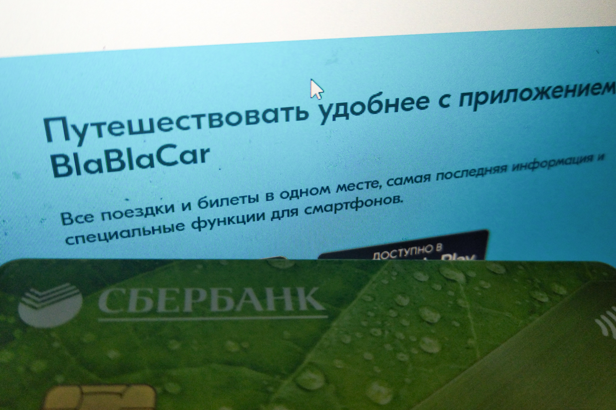 В Казани женщина потеряла 11 тысяч рублей, попытавшись найти попутчика