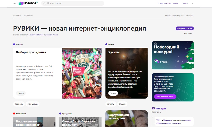 Аналог «Википедии» выходит из режима бета-тестирования