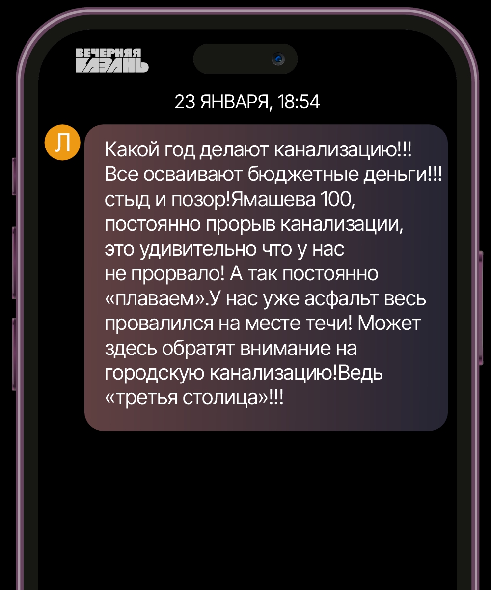 Реакция казанцев на последствия снегопада