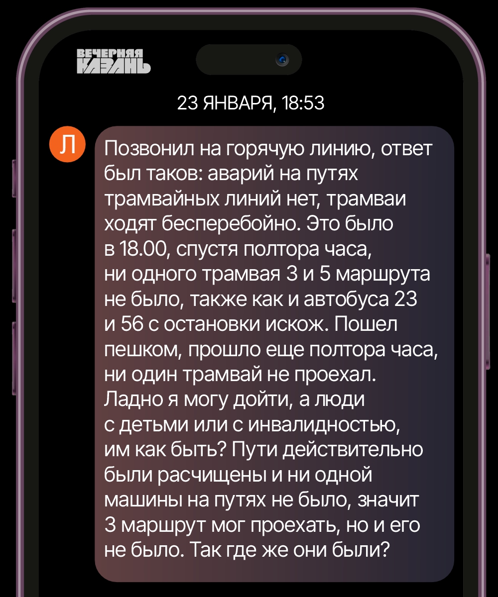 Реакция казанцев на последствия снегопада