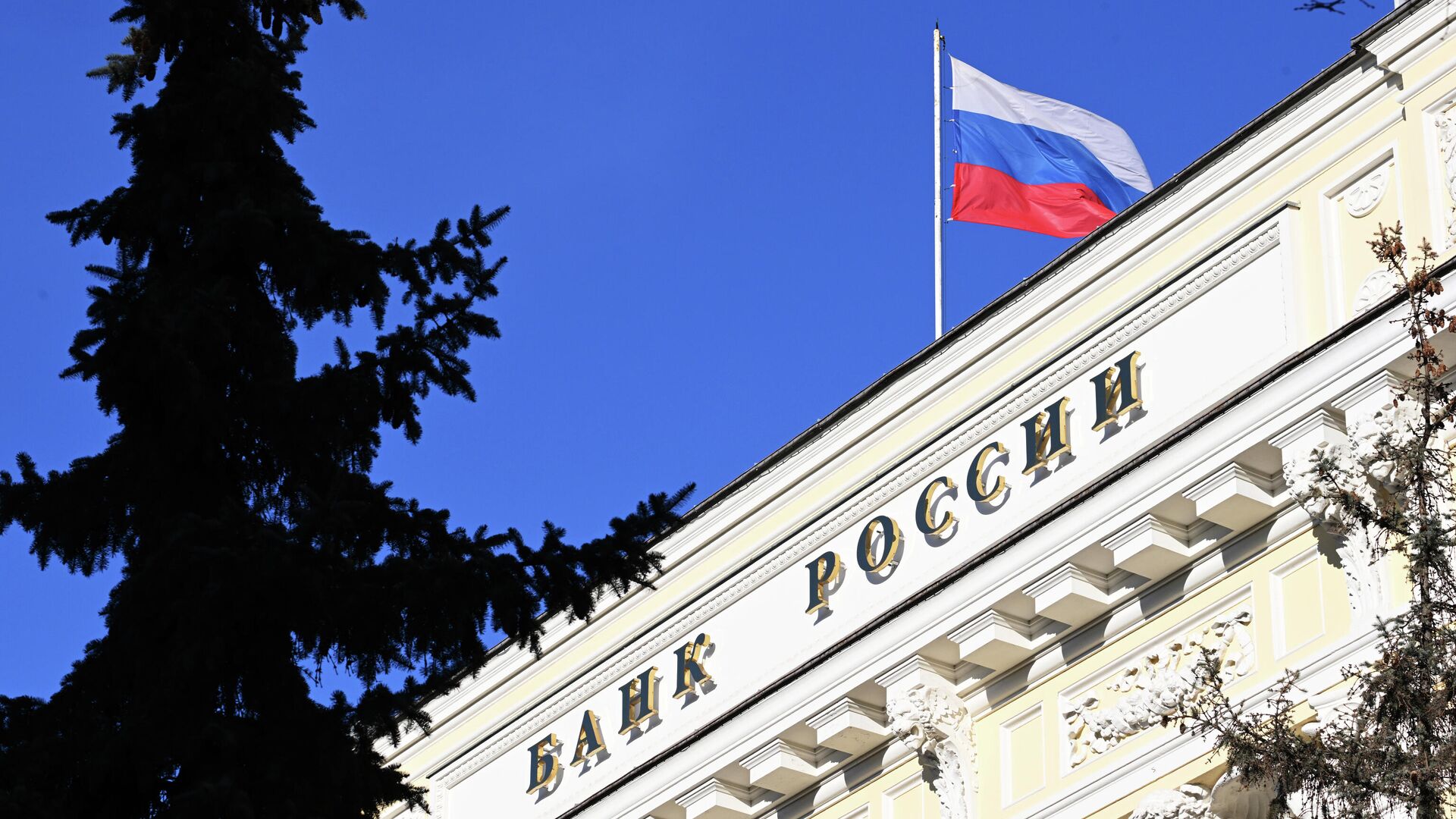 Центробанк изменит формат публикаций  по ключевой ставке