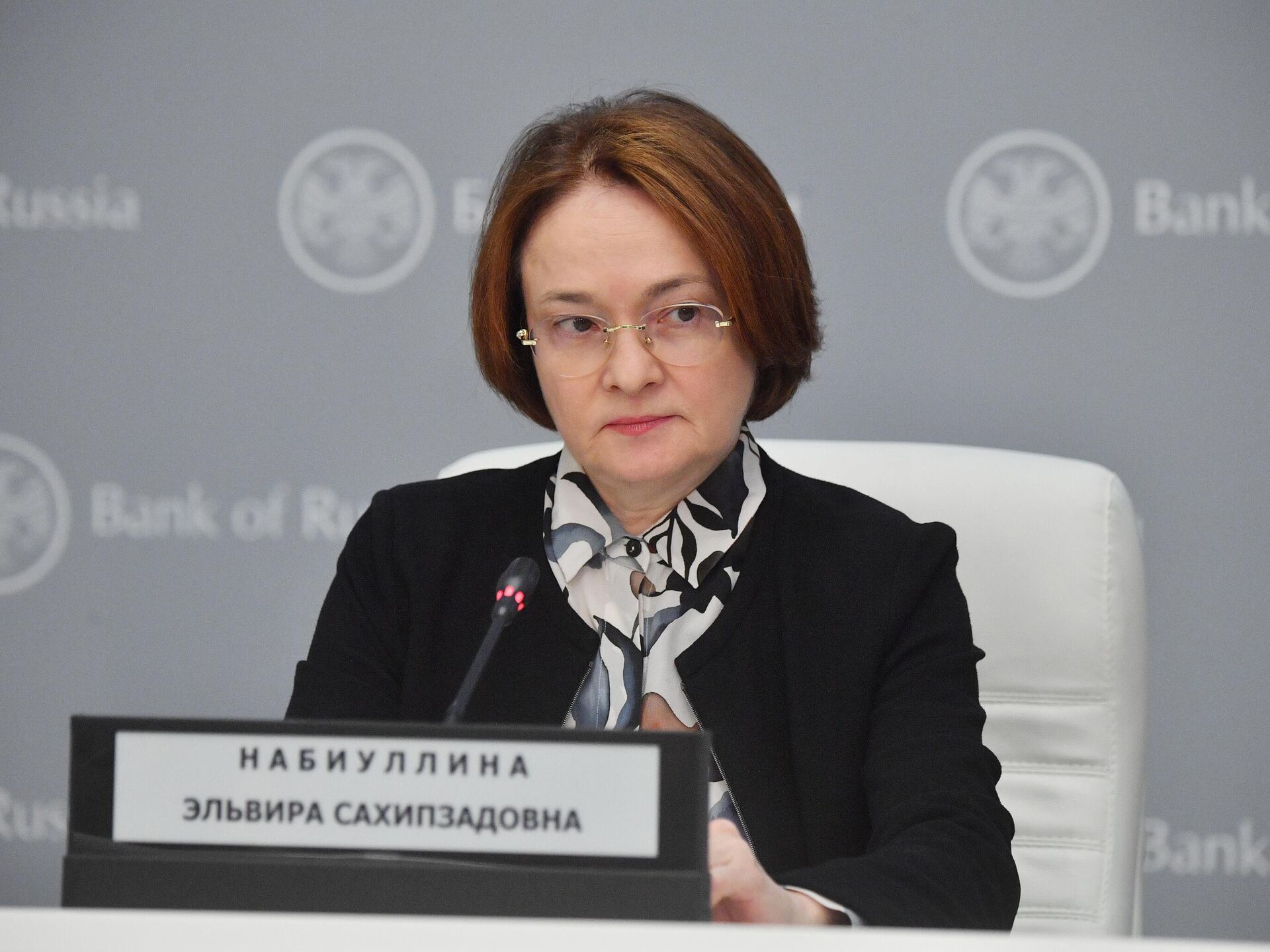 Цб рф набиуллина