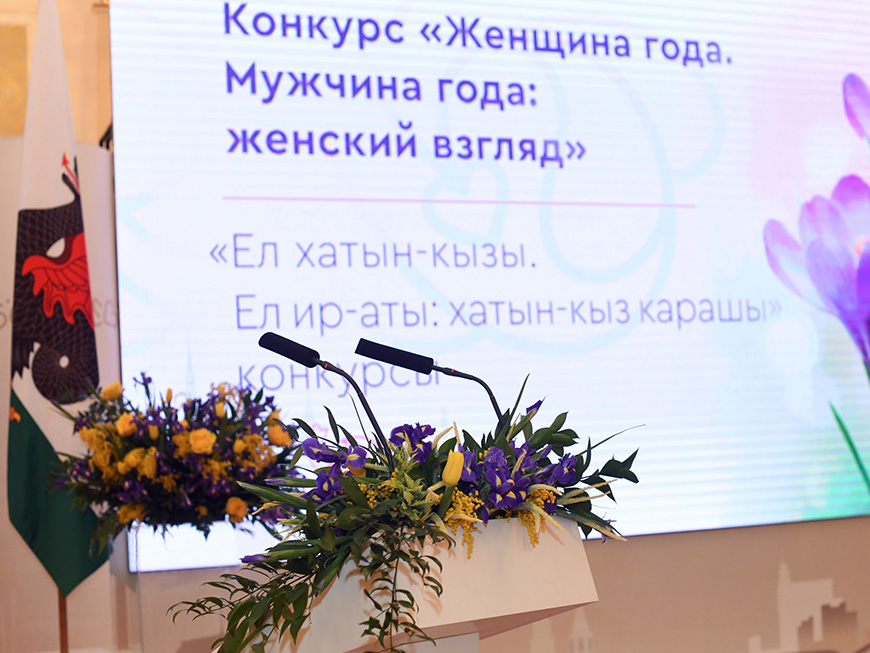 В Казани выберут женщину и мужчину года