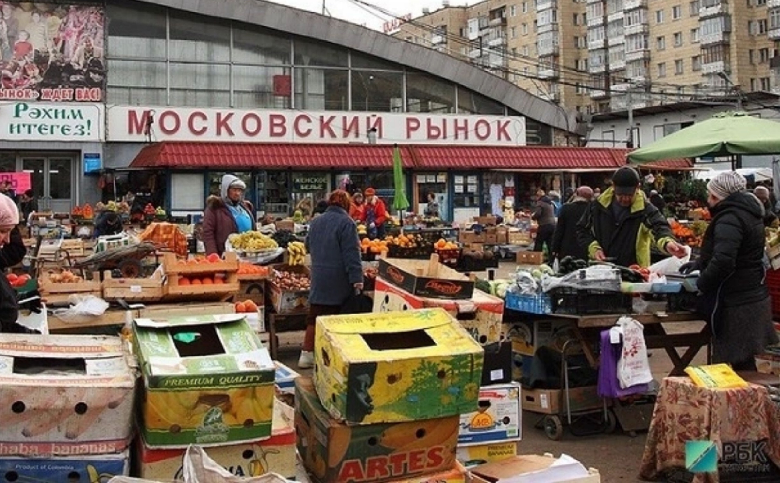 Московский рынок продали. Московский рынок Казань 1997. Руководители Московского рынка Казани.