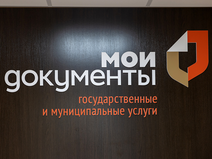 Очереди в МФЦ жители Татарстана увидят онлайн
