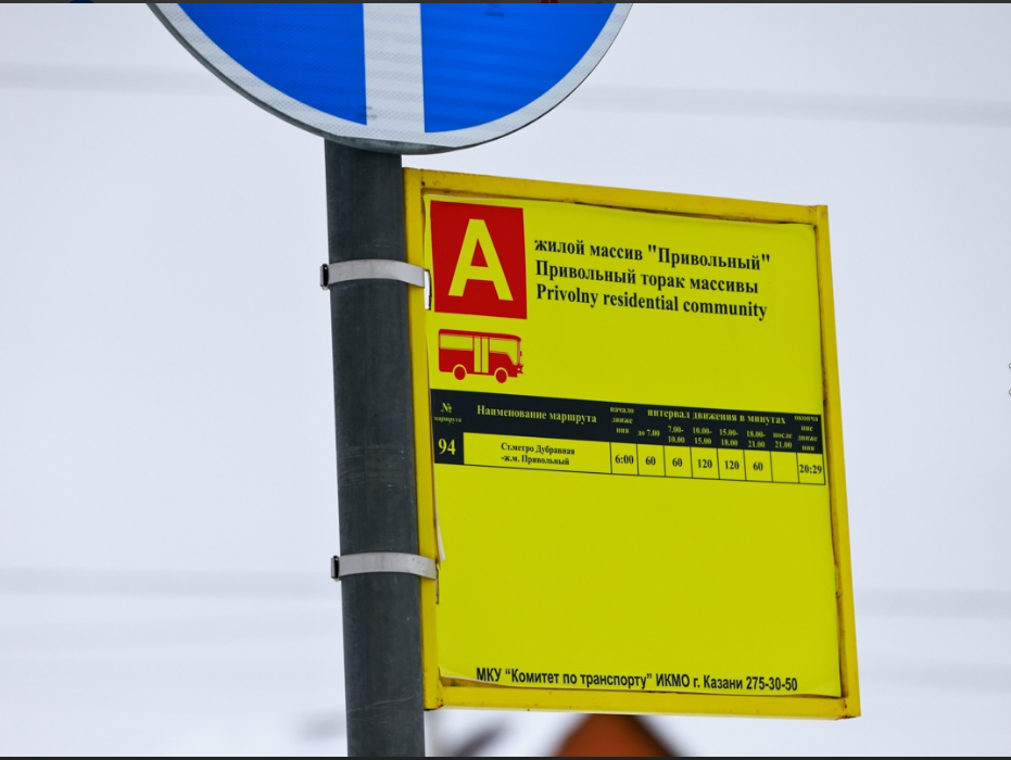 Жители сел под Казанью добираются до города пешком и на попутках