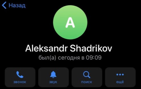 На скриншоте фейковый аккаунт чиновника.