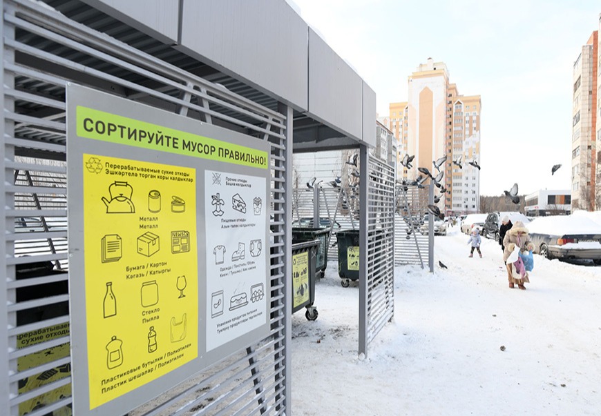 В Советском районе Казани заработает выездной пункт приема вторсырья