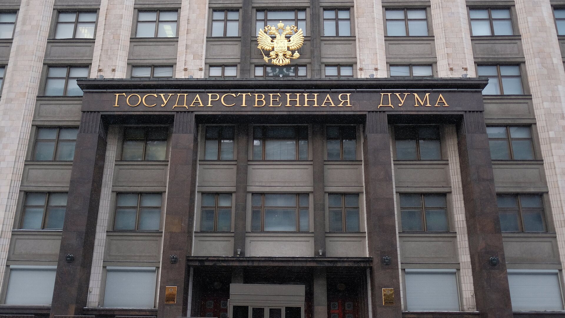 Депутаты в первом чтении поддержали запрет рекламы у иноагентов
