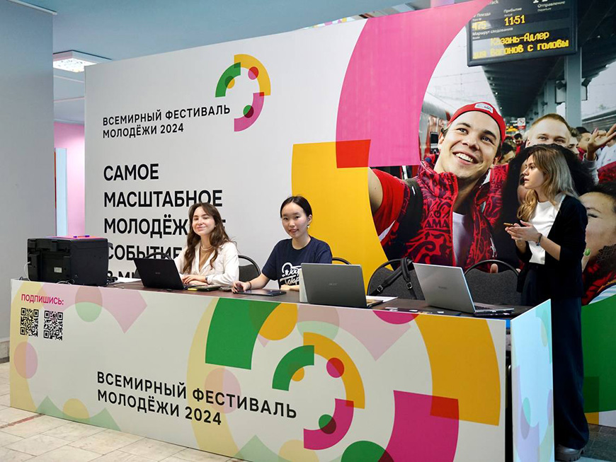 Татарстан во время Всемирного фестиваля молодежи посетят 100 делегатов
