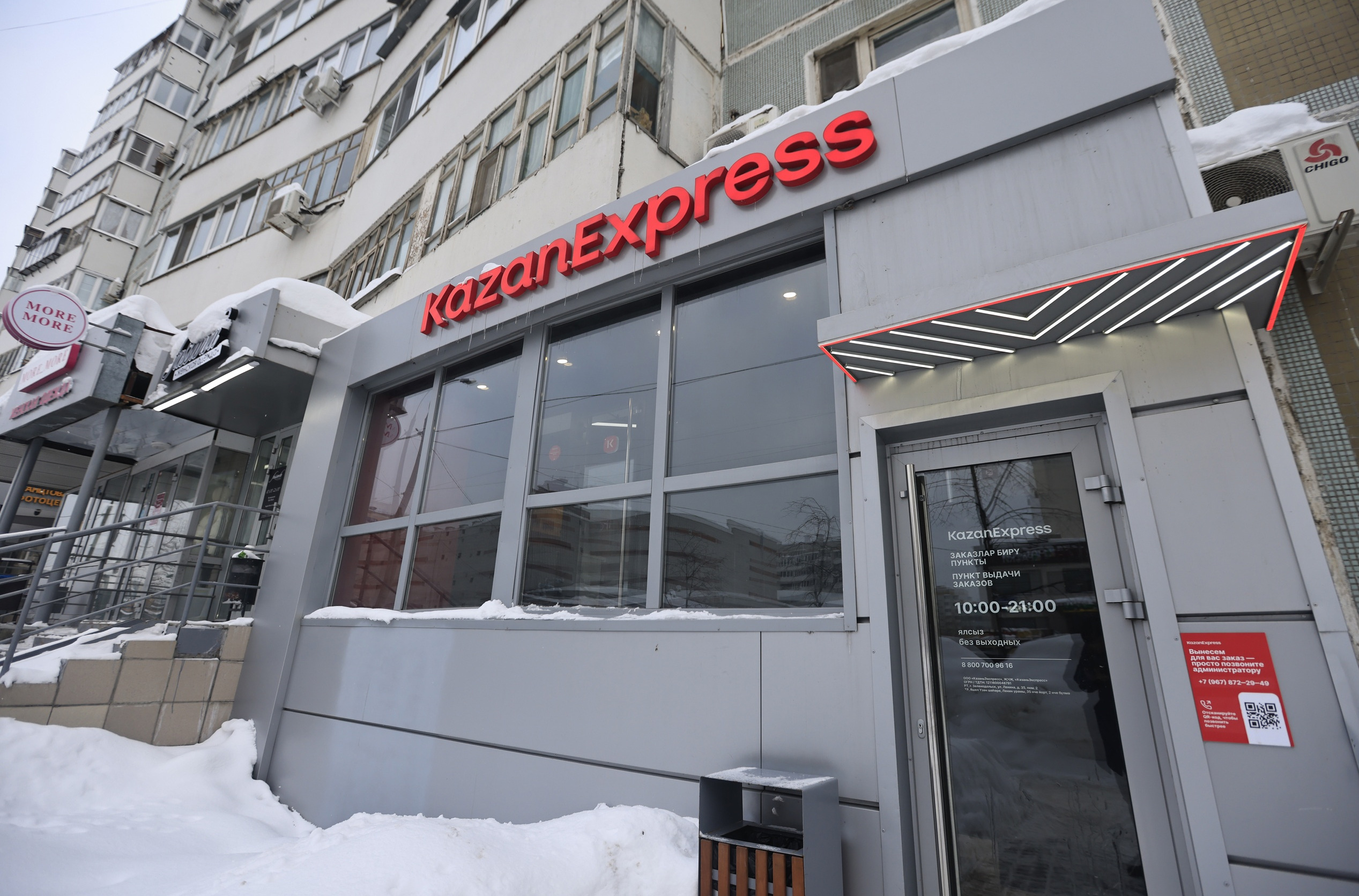 Татарстанский маркетплейс KazanExpress готовится к ребрендингу