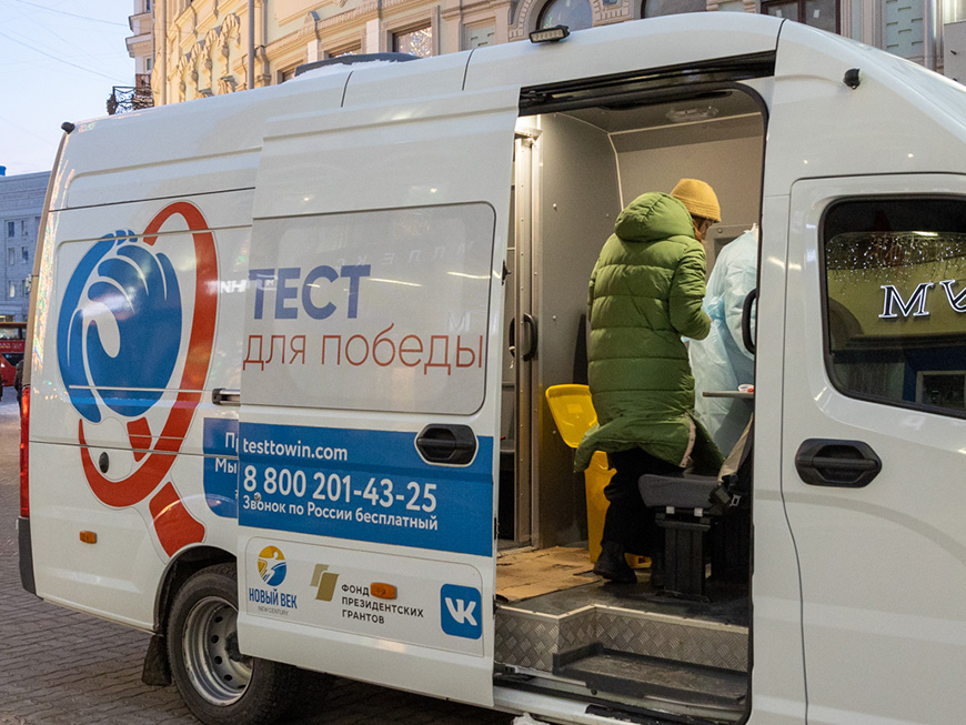 Жители Казани смогут анонимно и бесплатно сдать тест на ВИЧ