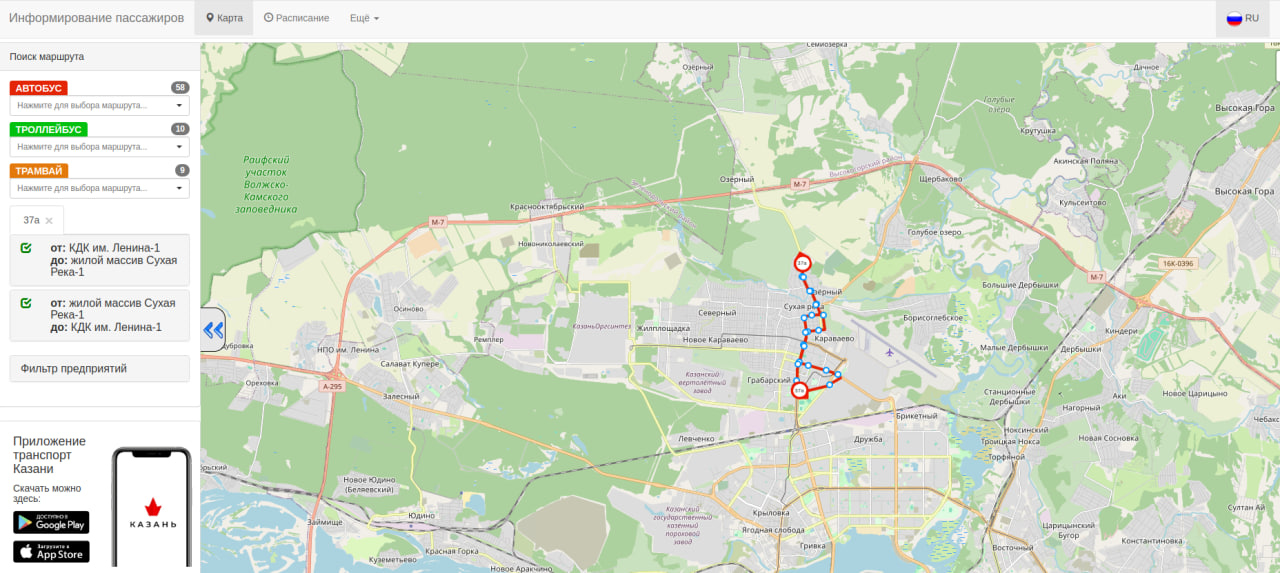 По новому маршруту № 37А курсируют два автобуса, как и раньше на маршруте № 37