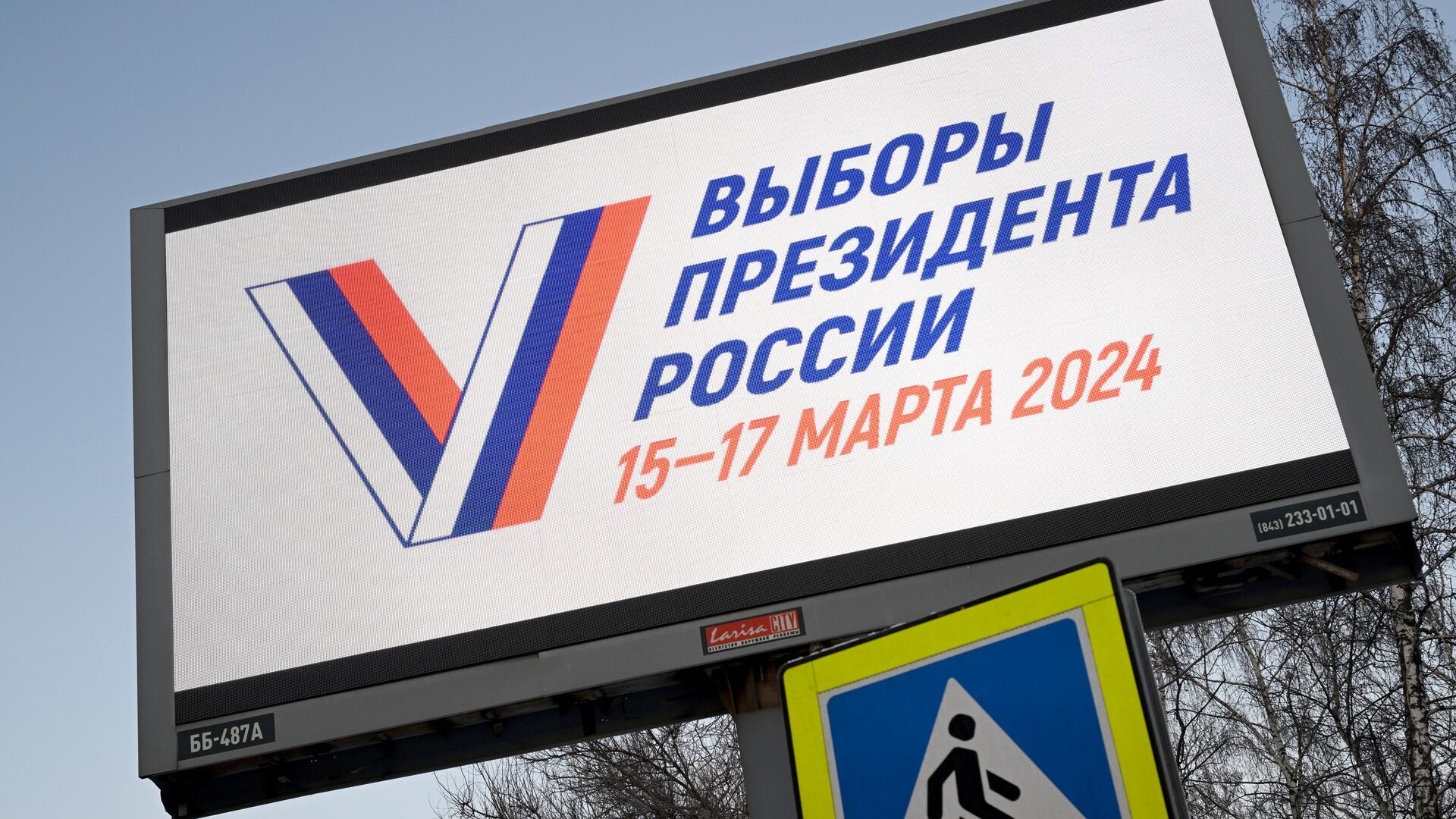 Голосование на выборах президента стартовало в России