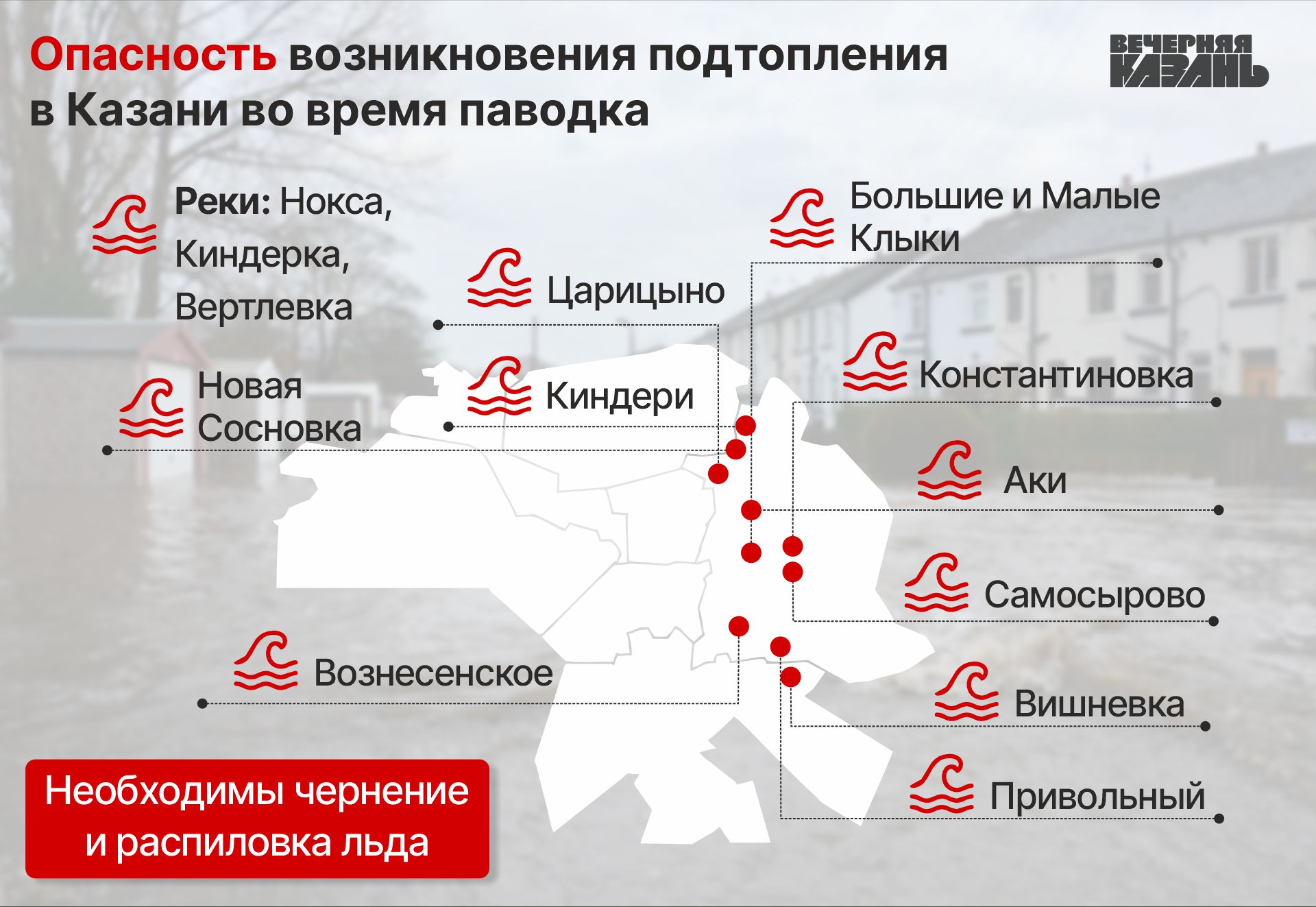 Казань начинает тонуть: МЧС готовится, исполком отмалчивается