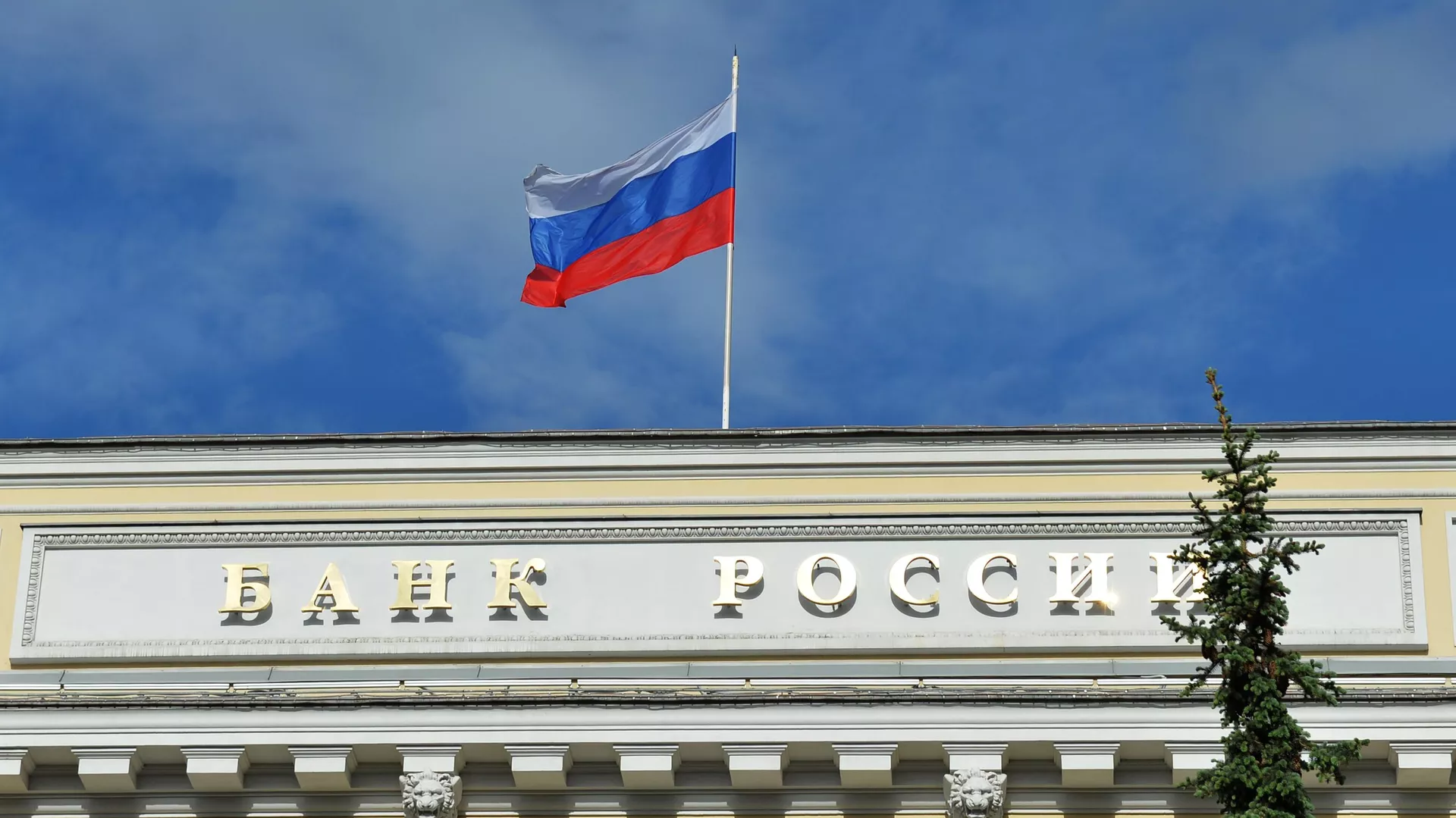 ЦБ сохранил ключевую ставку в 16% годовых