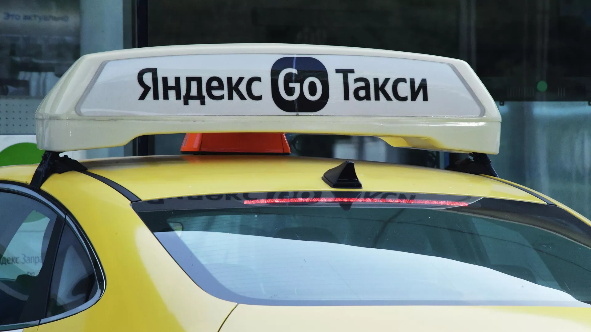 Сервис такси «Яндекс Go» запустил поездку с попутчиками