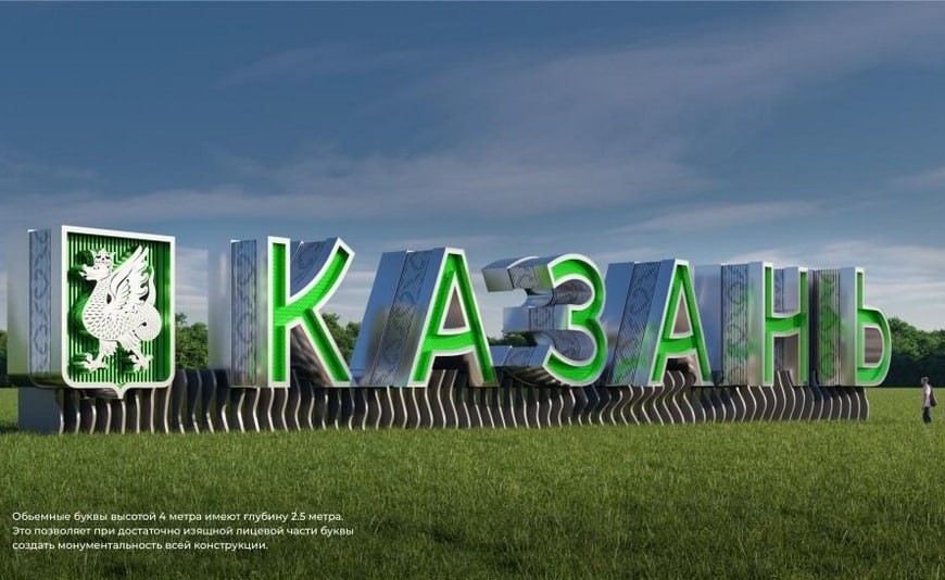 На Оренбургском тракте установят приветственную стелу «Казань»