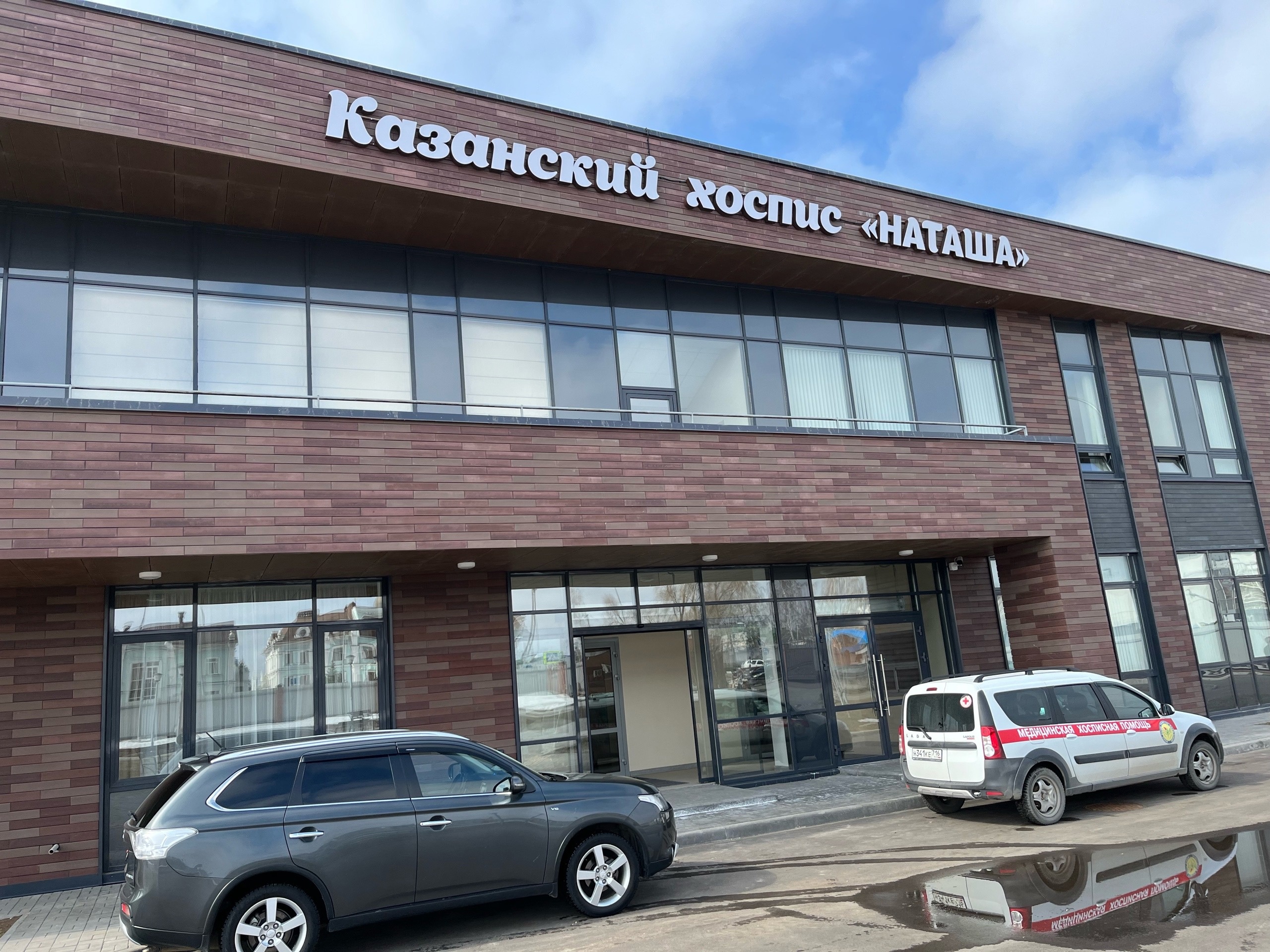 На строительство нового хосписа в Казани потратили 828 миллионов рублей