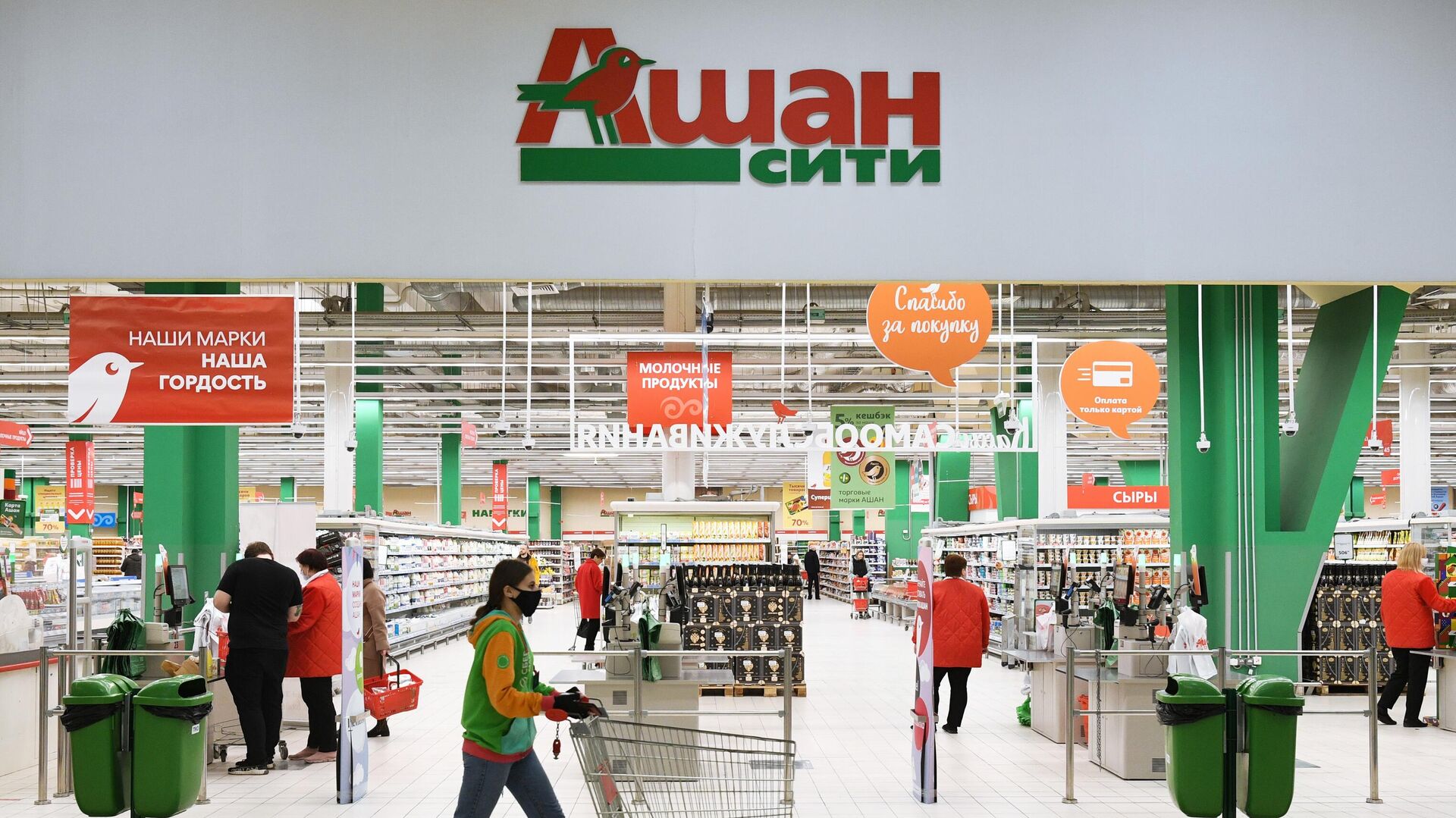 Дочка» Auchan продала активы в России 23-летнему бизнесмену из Татарстана