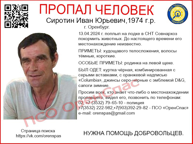 Житель Оренбурга поплыл кормить брошенных из-за паводка животных и пропал