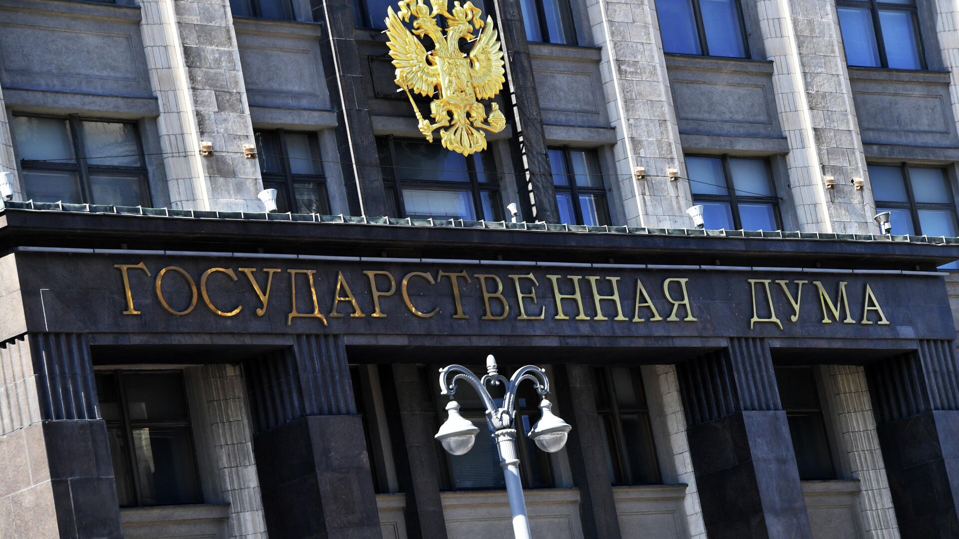 Госдума запретила иноагентам участвовать в выборах всех уровней