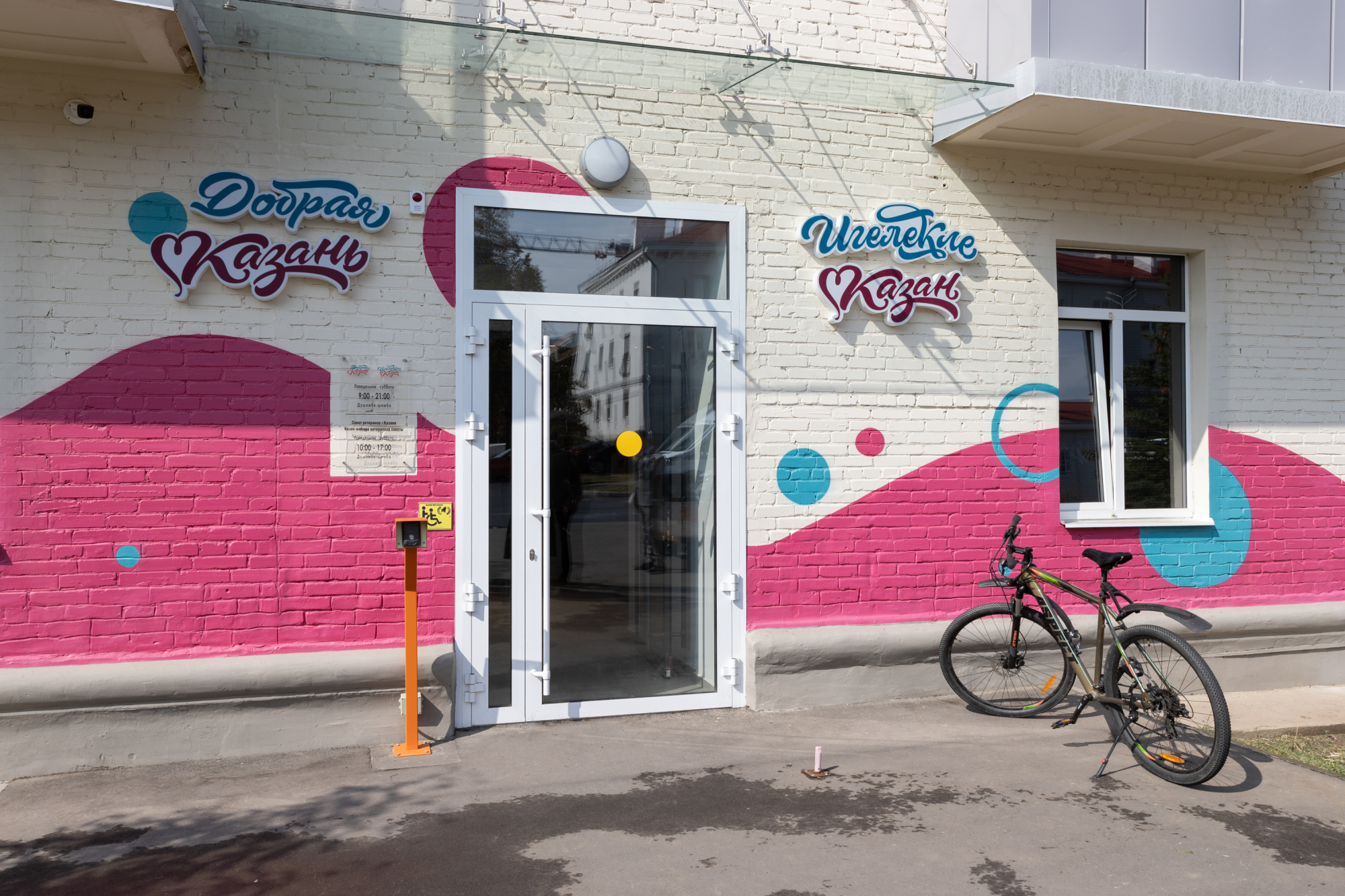 В «Доброй Казани» начали обучать русскому жестовому языку