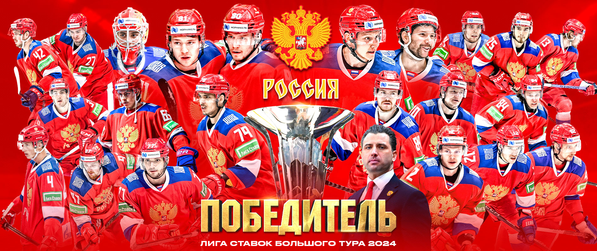 Сборная России по хоккею завершила свой тур победой в Минске