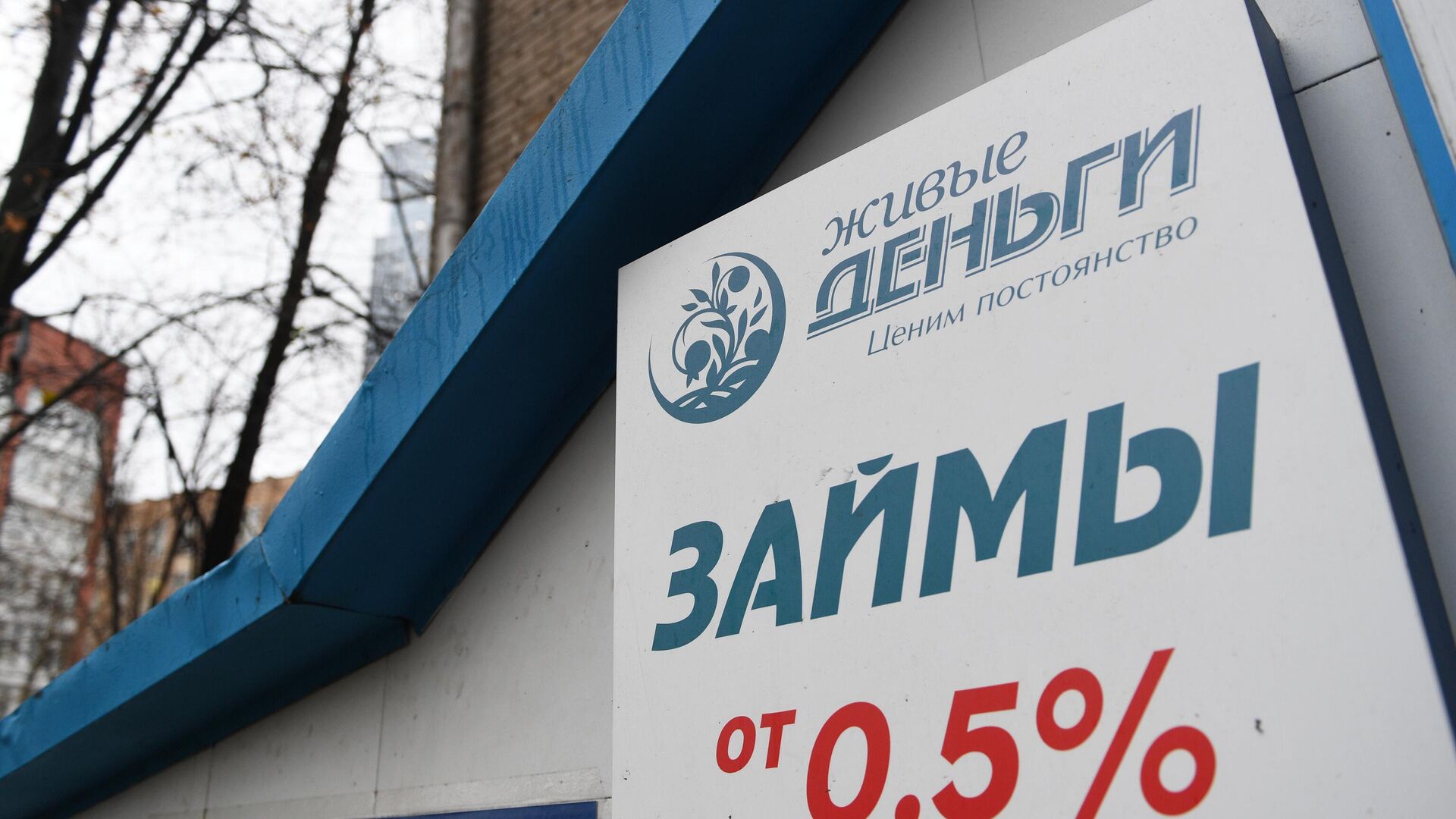 Рынок микрофинансовых организаций сократился до рекордного количества