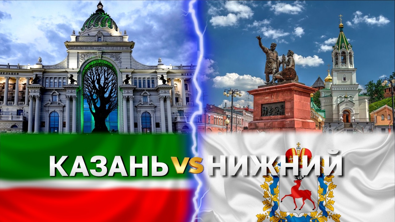 Казань или Нижний Новгород: где лучше жить? Сравнение городов России