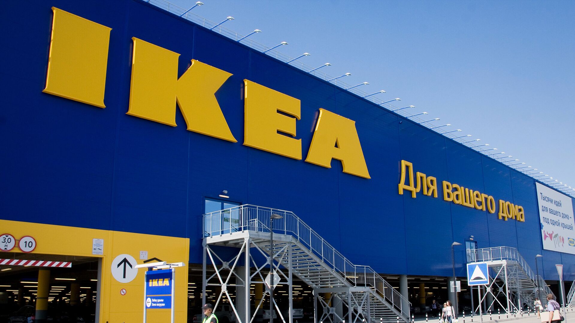 Суд признал сделку перекупки IKEA «безнравственной»