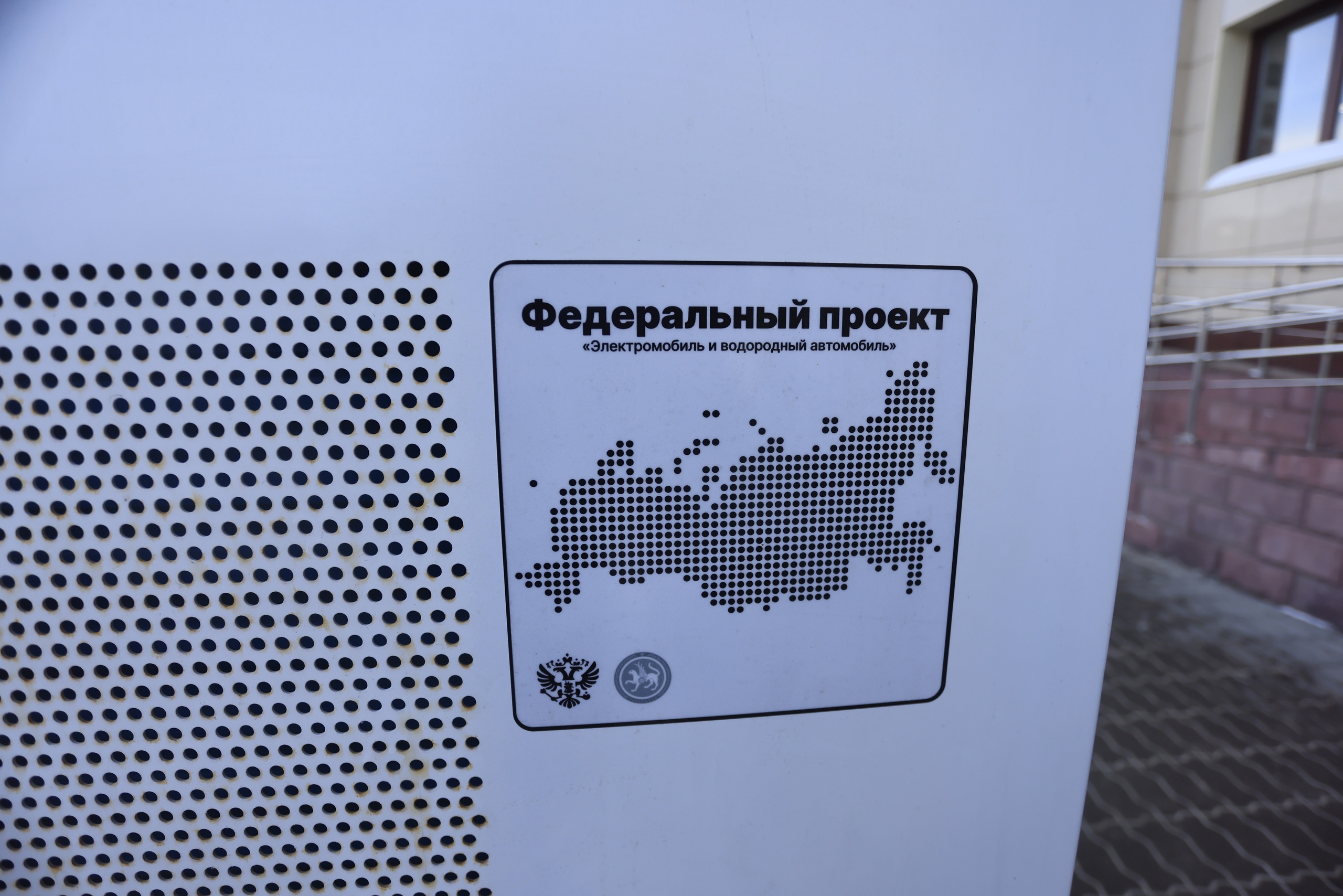 Субсидии на установку зарядных станций в Татарстане сделали бессрочными