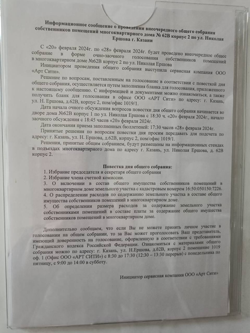 Парковки у домов ЖК «Арт Сити» в Казани стали источником дохода