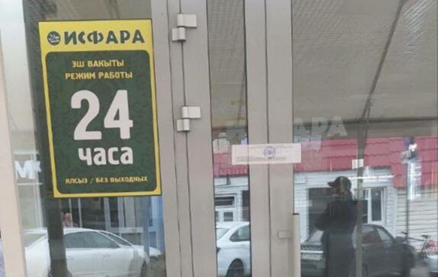 Кафе с тараканами «Исфара», где отравились четыре посетителя, закрыли в Казани