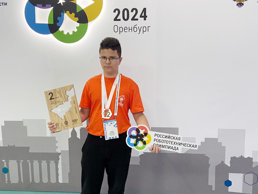 Пятиклассник из Казани занял 2-е место на Российской робототехнической олимпиаде