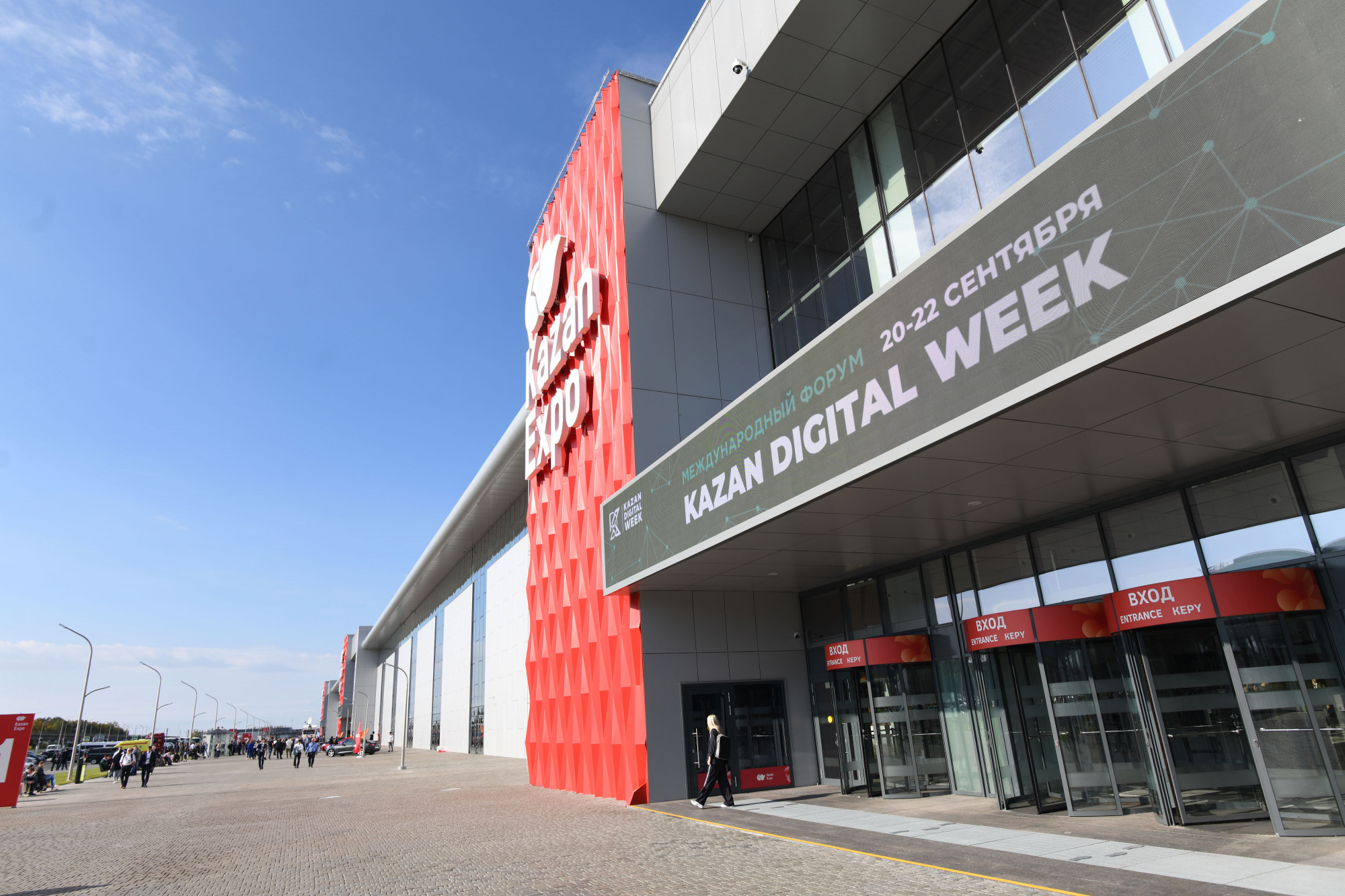 Kazan Digital Week пройдет с 9 по 11 сентября