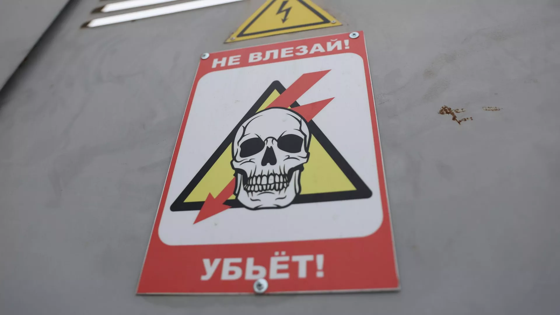 В Казани ударило током бездомных, залезших в трансформаторную будку