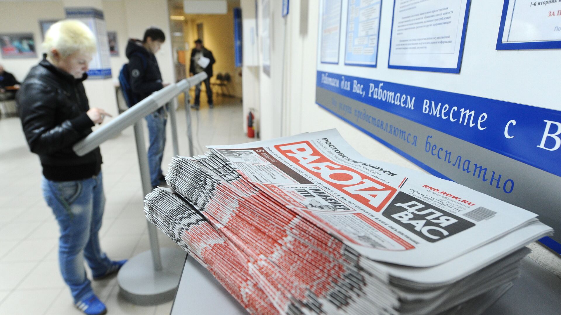 Уровень безработицы в России достиг минимума, сообщил Путин