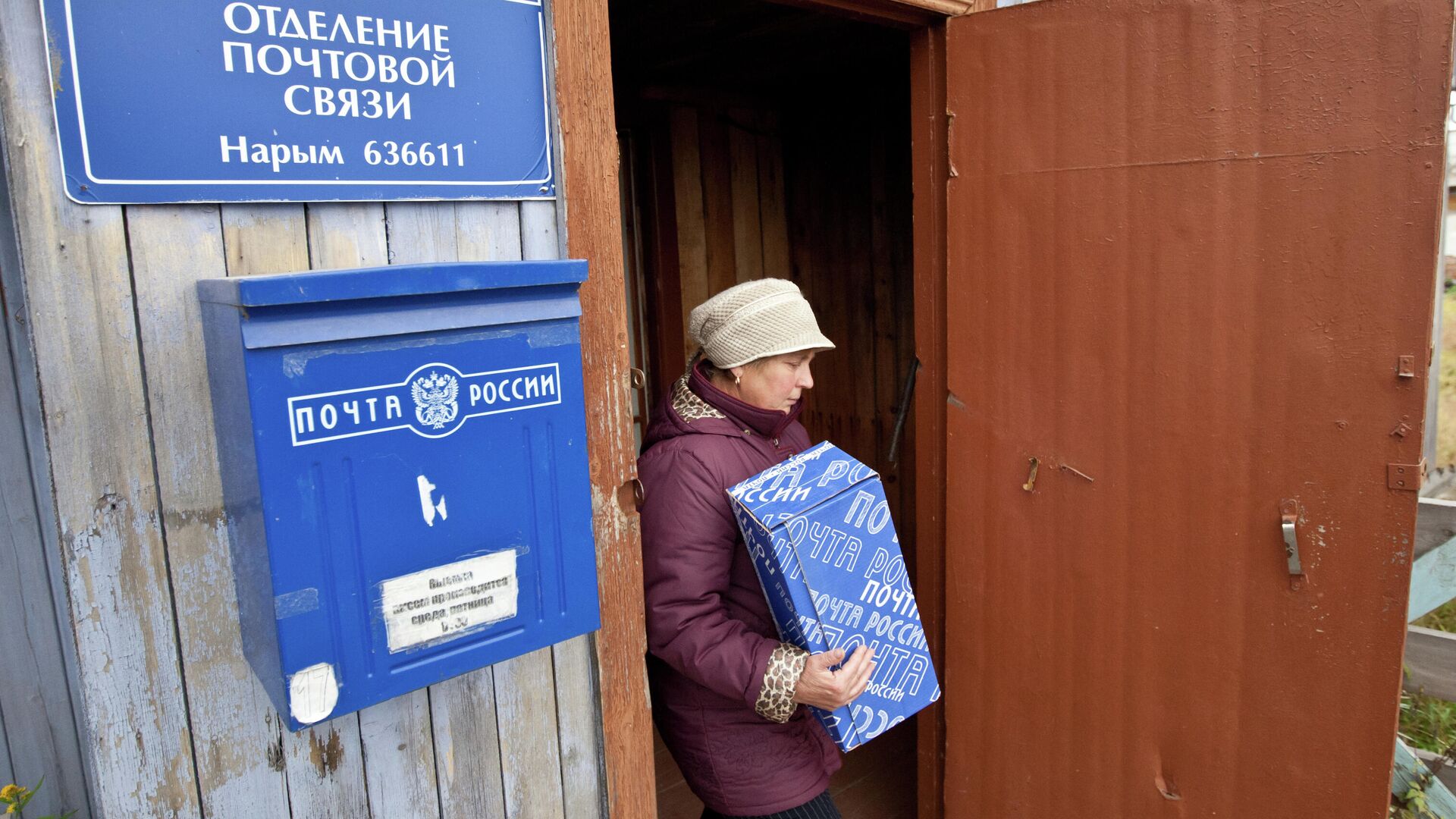 Татарстан направит около 50 млн рублей на развитие почтовой связи в селе