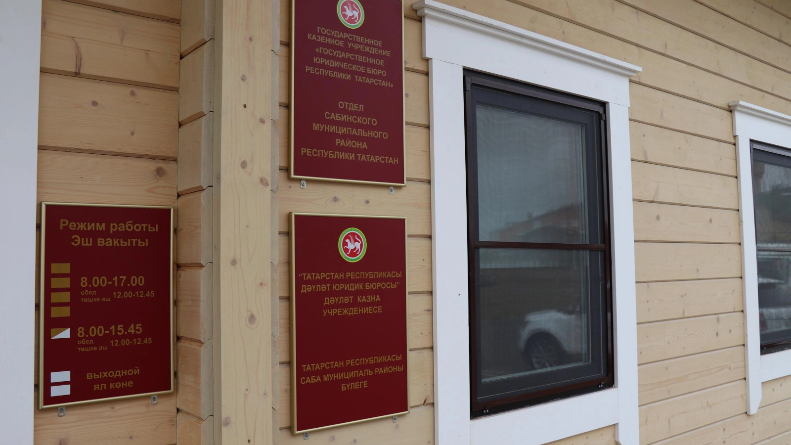 Жители Татарстана получат бесплатную юридическую помощь