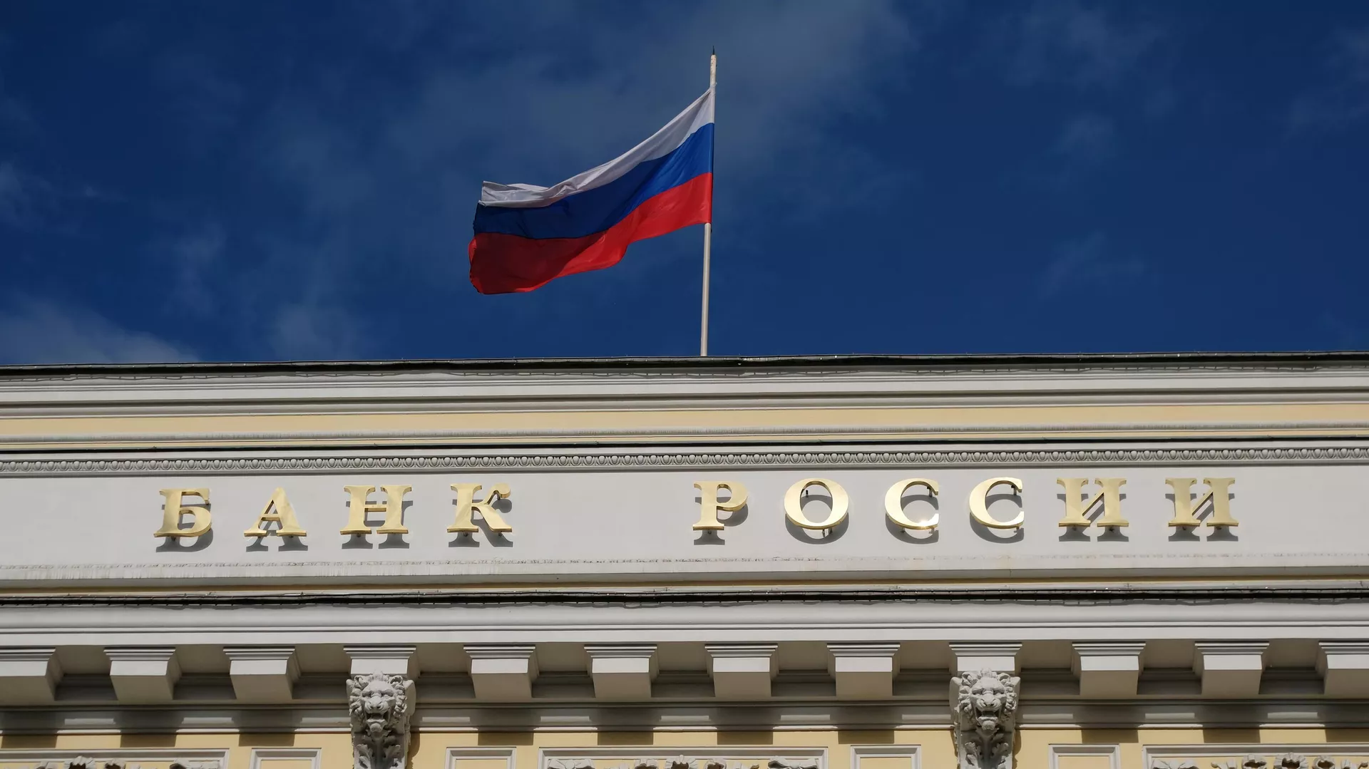Центробанк прекращает публиковать статистику внебиржевого валютного рынка