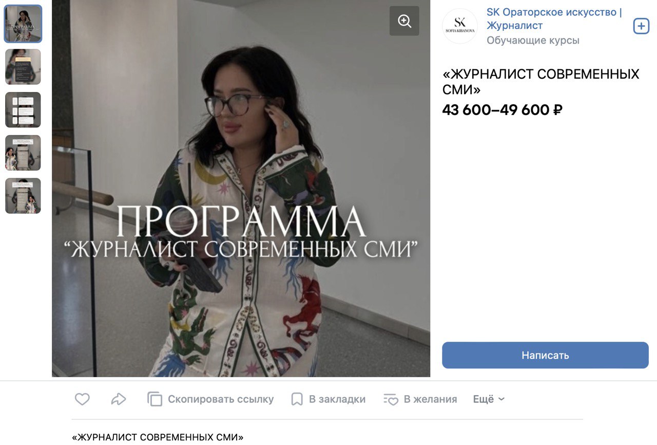 Студентка КФУ пыталась купить права на «Дайвинчике»